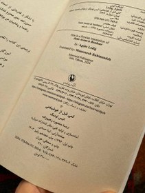 تصویر کمی قبل از خوشبختی 