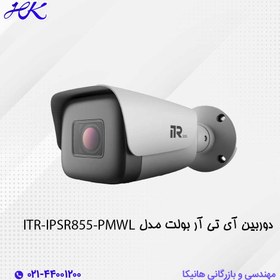 تصویر دوربین تحت شبکه ITR-IPSR855-PMWL 