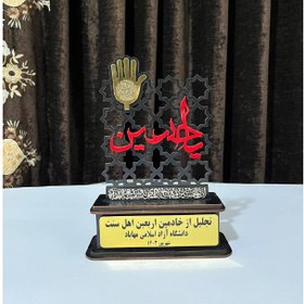 تصویر تندیس یا حسین کد 1364 