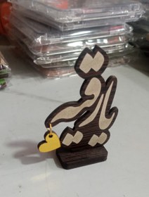 تصویر استند چوبی یارقیه 