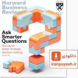تصویر مجله Harvard Business Review: May-June 2024 