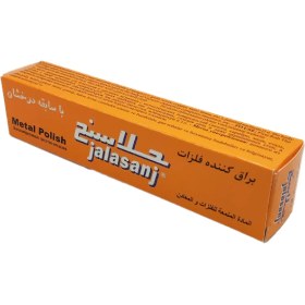 تصویر براق کننده فلزات جلاسنج Metal Polish 