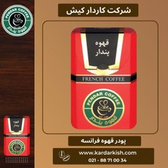 تصویر پودر قهوه فرانسه 150 گرمی پندار 