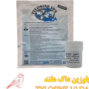 تصویر تایلوزین 10 درصد داک هلند - 10 گرم TYLOsine 10% doc