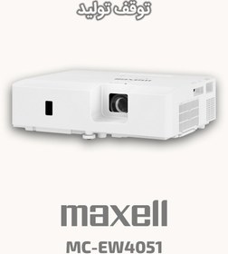 تصویر ویدئو پروژکتور مکسل Maxell MC-EW4051 ا Maxell MC-EW4051 Maxell MC-EW4051