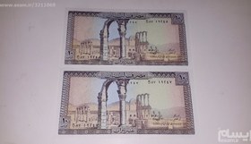 تصویر جفت سوپر بانکی 10 لیر کشور لبنان 