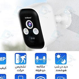 تصویر پکیج دوربین مداربسته وایرلس Srihome مدل 2CH 