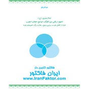 تصویر فاکتور فروش کاربن دار ایران فاکتور مدل 2 برگ سایز بزرگ 