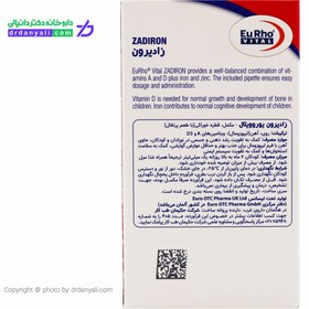 تصویر قطره زادیرون یوروویتال Eurho Vital Zadiron Drop