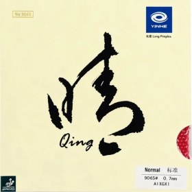 تصویر یینهه کینگ ۹۰۶۵ 