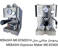 تصویر اسپرسوساز فوما مدل FU 2014 ا FUMA FU-2014 20Bar Espresso , Italy Pump FUMA FU-2014 20Bar Espresso , Italy Pump