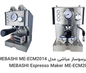 تصویر اسپرسوساز 1200 وات ضد چکه فوما Fuma FU-2014 Fuma FU-2014 COFFEE MAKER 1200W COFFEE MAKER