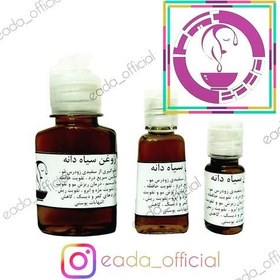 تصویر روغن سیاه دانه هندی اصل اعلاء 30 سی سی 