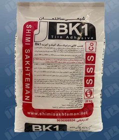 تصویر چسب کاشی پودریBK1 شیمی ساختمان BK1