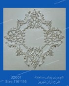 تصویر دور لوستر 