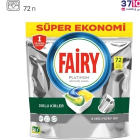 تصویر قرص ماشین ظرفشویی فیری مدل پلاتینیوم بسته 72 عددی Fairy Platinum Original DishWasher Tablets 72 Tablets