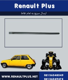 تصویر زه اطراف درب ال90 