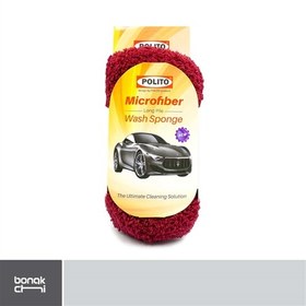 تصویر اسفنج ماشین شوی ضد خش پولیتو - میکروفایبر نرم ا Polito Microfiber Car wash sponge Polito Microfiber Car wash sponge