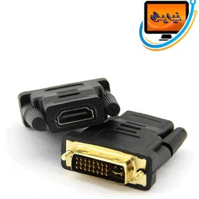 تصویر تبدیل DVI-D به HDMI 