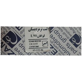 تصویر لنت ترمز ديسكی لوگان L90 عظام کد 3137010 