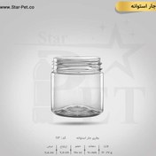 تصویر جار استوانه 250 سی سی | تعداد در بسته: 300 عدد | قیمت واحد: 4,850 