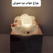 تصویر چراغ خواب نرمالو سلیکونی بره صورتی 