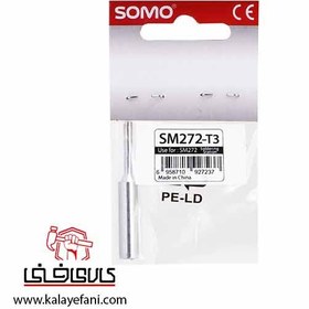 تصویر نوک هویه ماتیکی سومو مدل SOMO SM272T3 