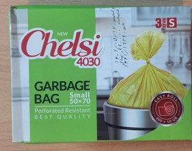 تصویر کیسه زباله چلسی - سبز 