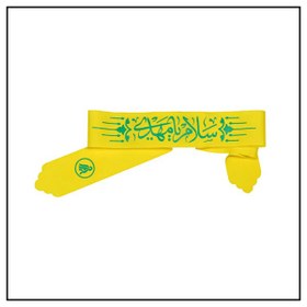 تصویر سربند سلام یا مهدی ماهد 