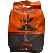 تصویر خاک بستر کاشت 15 لیتری رویش 