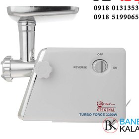 تصویر چرخ گوشت فوما مدل FU-1925 