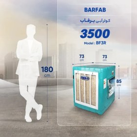 تصویر کولر آبی برفاب مدل BF3-R ظرفیت 3500 