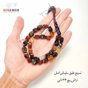 تصویر تسبیح سنگی عقیق سلیمانی اصل معدنی تراش پیچ 33 عددی - ویژه vip Rosary stone Solomon agate Screw cut original