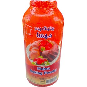 تصویر بیکینگ پودر مهسا 1 کیلو 