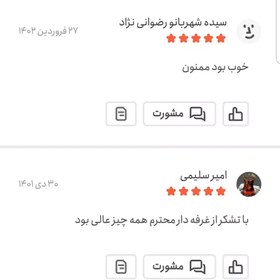 تصویر چهار تخمه اعلا 250 گرمی اعتماد رفع سرماخوردگی(چهار تخمه) 