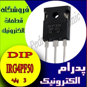 تصویر ترانزیستور IGBT IRG4PF50 WD TO-3P 