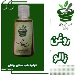 تصویر روغن زالو روغن گیری طب سنتی بوعلی مشهد از زالوهای تولیدی خودمون کاملا خالص 