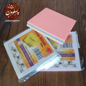 تصویر کاغذ یادداشت لبه چسبی پست ایت رنگی کاغذ رنگی چسب دار نوشت افزار و محصولات فرهنگی پهلوون 