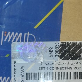 تصویر شاتون پژو پارس سمند 405 اصلی موتور XU7 ایساکو 