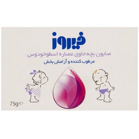 تصویر صابون بچه حاوی عصاره اسطوخودوس 75گرم فیروز Firooz Lavender Baby Soap 75g