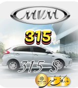 تصویر پک کامل جلوبندی mvm 315 MVM