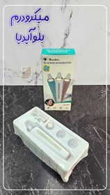 تصویر میکرودرم بلو ایدیا مدل 2005 Blackhead Remover Blueidea model 2005