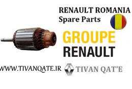 تصویر آرمیچر استارت اصلی وارداتی برای ال90 – ساندرو – استپ وی T.ONE رنو رومانی کد99040002 RENAULT ROMANIA Spare Parts