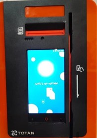 تصویر دستگاه پوز سیار UROVO-I9100، پارت سه تایی UROVO-I9100