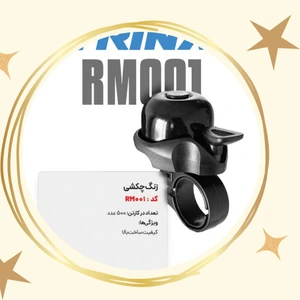 تصویر فروشگاه پاک رو بایک شاپ