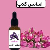 تصویر اسانس گلاب robrto فرانسه درجه یک بسته 