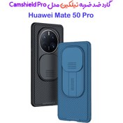 تصویر گارد ضد ضربه نیلکین Huawei Mate 50 Pro مدل Camshield Pro Case ا Huawei Mate 50 Pro Nillkin CamShield Pro Case Huawei Mate 50 Pro Nillkin CamShield Pro Case