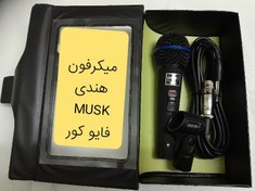 تصویر میکرفون فایو کور MUSK MICROPHONE MUSK