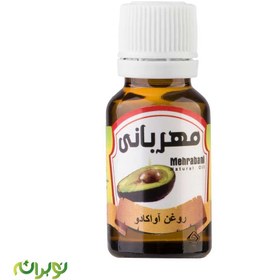 تصویر روغن آووکادو مهربانی 