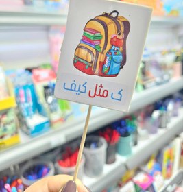 تصویر تاپر الفبا کیف 